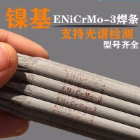 電力牌PP-Ni625鎳基焊條ENiCrMo-3鎳基合金焊條