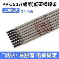 電力牌PP-J607RH低合金高強度鋼焊條