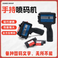 手持噴碼機(VSD-128)