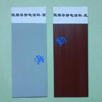 H94 阻燃導靜電耐溫防腐蝕涂料