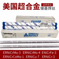 美國SMC超合金MONEL 190/ENiCu-7鎳銅焊條