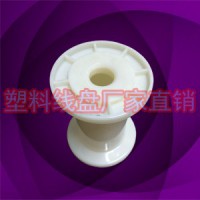 環保塑料漆包鋁圓線收線工字輪DIN70-77