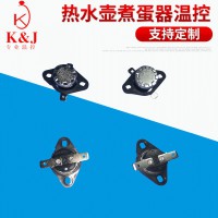 KSD301熱水壺溫控器開關，微型突跳試開關