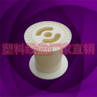 PC185裸銅絲工字塑線卷線軸