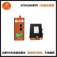 達泰以太網無線通訊模塊 直接取代網線 應用于遠距離控制設備
