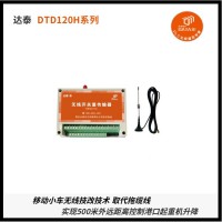 就地機柜與行車/電動葫蘆之間實現點對點無線開關量信號傳輸