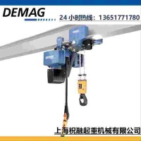 進(jìn)口DEMAG電動(dòng)提升機(jī)、德馬格電動(dòng)葫蘆風(fēng)電專用