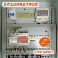 達泰plc無線通信模塊 應用于操作臺與加注機之間加料信息相互傳輸