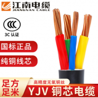 江南電纜YJV硬線4/5芯4 6 10 16 25 35平方銅芯國標室內外電纜線