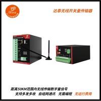 io信號雙向無線傳輸器 實現焦化廠推焦/攬焦車/熄焦三車無線互鎖