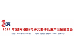 2024年越南電子元器件展及生產設備展覽會