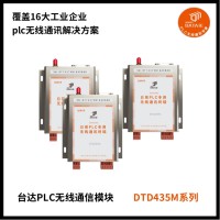 信捷觸摸屏無(wú)線傳輸 可以控制物料間電機(jī)啟動(dòng)  無(wú)需更改程序