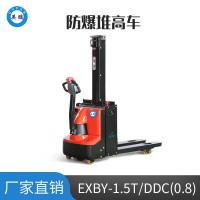英鵬 0.8噸防爆電動堆高車 雙起升 EXBY-1.5T/DDC(0.8)