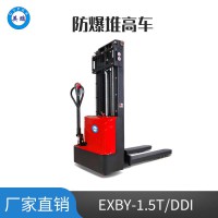 英鵬 1.5噸防爆電動堆高車 EXBY-1.5T/DDI