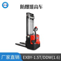 英鵬 1.6噸防爆電動堆高車 EXBY-1.5T/DDW(1.6)