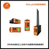 三菱plc以太網無線通信 內置EMI抗干擾單元 無線傳輸50KM