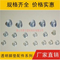 透明機腳，PVC膠墊，PVC腳墊