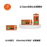 匯川物聯網模塊  應用于PLC之間無線以太網高速通訊  距離1KM