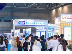 中國（深圳）國際芯片、模組與應用方案定制展覽會