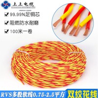 WDZBN-RYJS 2*2.5平方低煙無鹵耐火阻燃雙絞軟電線國標(biāo) 上上電纜