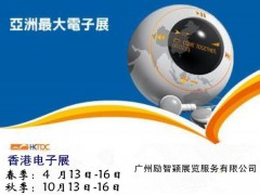2025年第44屆香港秋季電子產品展覽會