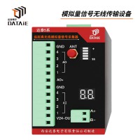 達泰 50KM范圍內遠距離無線模擬量傳輸技術 實現自組網通訊