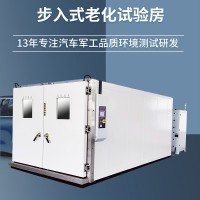 步入式老化試驗箱