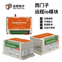 plc遠程IO模塊 實現鋼廠煤堆噴霧降塵無線控制系統 高實時性