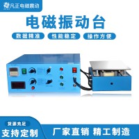 工頻振動(dòng)試驗(yàn)機(jī)