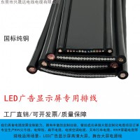 興晟達 電腦排線、LED廣告顯示屏專用排線