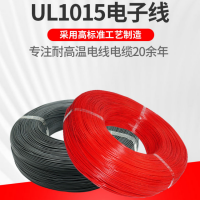 UL1015電子線美標認證PVC耐溫105℃電壓600V鍍錫銅芯導線端子線束