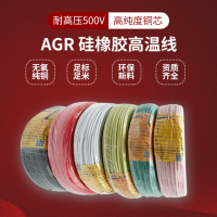AGR國(guó)標(biāo)硅膠線0.3平方0.5平方0.75平方1mm2硅橡膠耐高溫電線軟線