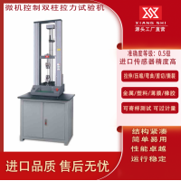 EUT微型雙柱式A系列電子材料試驗(yàn)機(jī)