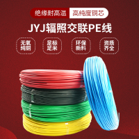 JYJ電機引出線耐溫125度150℃輻照交聯(lián)無鹵阻燃PE電線電機引接線