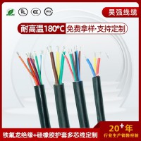 工廠定制鐵氟龍絕緣PVC護(hù)套線纜鐵氟龍+PVC阻燃高溫多芯電纜批發(fā)