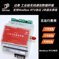 485無線傳輸方案設計思路 實現電腦與傳感器等設備組網通訊