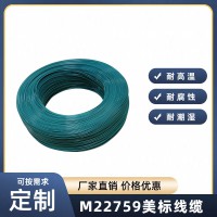 M22759電線M22759/9，M22759導(dǎo)線M22759/10/11/12