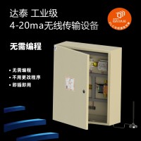 農(nóng)業(yè)環(huán)境監(jiān)測系統(tǒng)用的是4-20ma無線傳輸 支持后期擴展從站