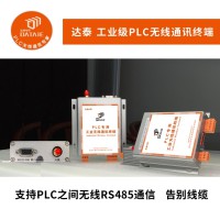 鋼廠使用PLC與PLC之間無線通訊實現(xiàn)數(shù)據(jù)的傳輸  精選進口元器件