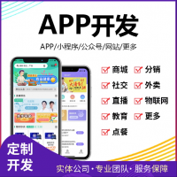 APP開發(fā)定制軟件開發(fā)商城教育醫(yī)療管理系統(tǒng)物聯(lián)網(wǎng)藍牙小程序制作