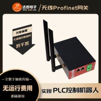 PLC無線遠程控制 實現高度柔性化、智能化的生產控制