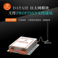 RS485轉無線傳輸 實現無線485自組網通訊 RS232/RS485雙接口