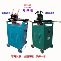 對焊機|鋁線對焊機對焊機|小型對焊機|銅線對焊機