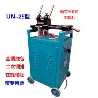 對(duì)焊機(jī)|鋁桿對(duì)焊機(jī)|銅桿對(duì)焊機(jī)電纜廠用對(duì)接機(jī)