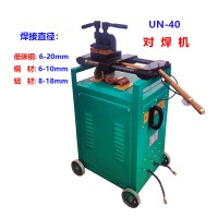對(duì)焊機(jī)|銅桿對(duì)焊機(jī)|鋁桿對(duì)焊機(jī)|鋼筋對(duì)焊機(jī)