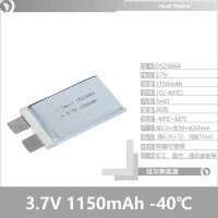 低溫-40°聚合物鋰電池電芯D523864 3.7V 1C 1150mAh