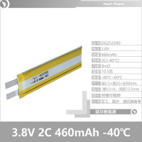 低溫-40°鋰電池252590 3.8V 460mAh 2C