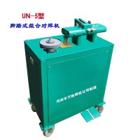 對(duì)焊機(jī)|腳踏組合對(duì)焊機(jī)|小型對(duì)焊機(jī)|銅線對(duì)焊機(jī)|鋁線對(duì)焊機(jī)