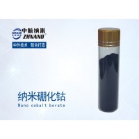 納米超細硼化鈷