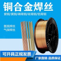 S215鋁青銅焊絲SCu6180銅焊絲